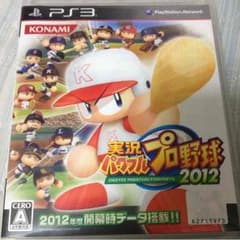 実況パワフルプロ野球2012のサムネイル