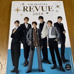 TAKARAZUKA REVUE 2020 DVD付のサムネイル