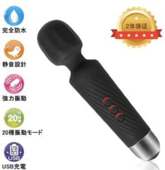 ハンディマッサージャー　電動マッサージ機　コードレス　ブラック　電マのサムネイル