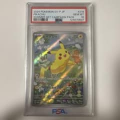 PSA10】 ピカチュウ プロモ 夏がキタ！ 218/SV-P - メルカリ
