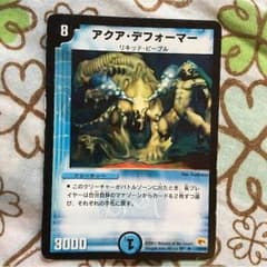 アクアデフォーマー  デュエルマスターズのサムネイル