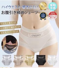 UNIQUE ハイウエストお腹引き締めショーツのサムネイル