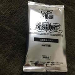ココイチ ブルーアイズホワイトドラゴンのサムネイル