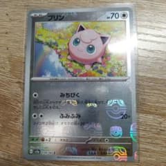 プリン　マスターボールミラーのサムネイル