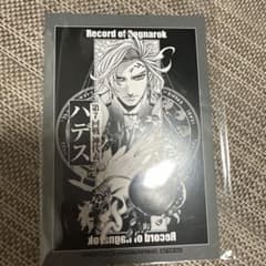 終末のワルキューレ ハデス 100話記念 特典 ポストカード - メルカリ