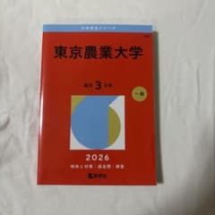 東京農業大学のサムネイル