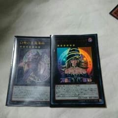 遊戯王 マーニー様専用のサムネイル