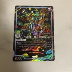 ゴッドガヨンダム シク デュエルマスターズのサムネイル