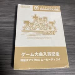 大乱闘スマッシュブラザーズDX ゲーム大会入賞記念 - メルカリ