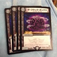 ザブラックボックスのサムネイル