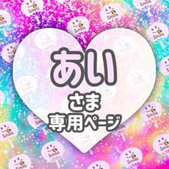 ⚠️1月26日必着【やにゃ】専用ページ♡うちわ文字 オーダー ハングル