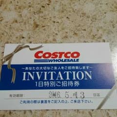 GWもOK☆コストコご招待券♪のサムネイル