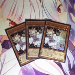 【即日発送】遊戯王 灰流うらら シークレット×3枚★座標完全一致★のサムネイル