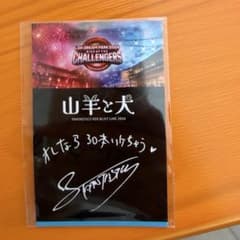 ゆ*ん様 LDH ビアガーデン 八木勇征 特典ステッカー - メルカリ