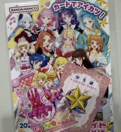 アイカツ アカデミー 学生証 アイカツパス ピンクステージベスト＆スカートのサムネイル