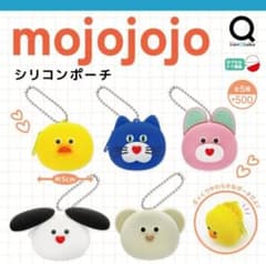ら*ぐ様 mojojojo シリコンポーチのサムネイル