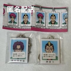 窪谷須亜蓮 燃堂力 斉木楠雄のψ難 証明写真風アクリルキーホルダー ガチャのサムネイル