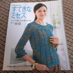 すてきなミセス 2011 春夏のサムネイル