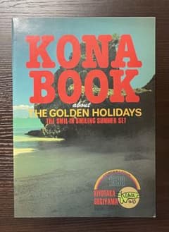 希少】杉山清貴 1988年 コンサートツアーパンフレット KONA BOOK