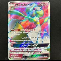 希少　サーナイトGX SR SM3N 光を喰らう闇 055/051　ポケカ