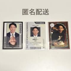 よしもとコレカ 6th 囲碁将棋 根建 3枚セットのサムネイル