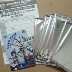 艦これ✖富士急 (時雨)+未開封トレカ8枚のサムネイル