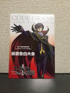 コードギアス ドラマDVDのサムネイル