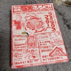 コロコロコミック　フェニックスフェザーのサムネイル