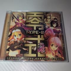 戦国乙女 アレンジアルバム 零式 TYPE-0 CDのサムネイル