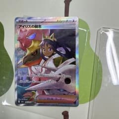アイリスの闘志 SAR MEGA ハイクラスパック MEGAドリームex キラ