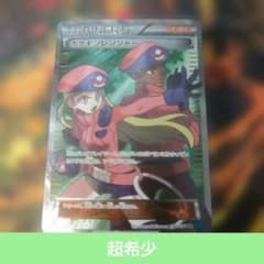 希少】 ポケモンレンジャー SR XY11 爆熱の闘士 冷酷の反逆者 - メルカリ