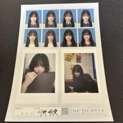 川野明愛 seju 証明写真のサムネイル
