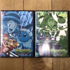DVDセット 31巻ポケットモンスター 2巻から32巻まで 31個1巻が無し ポケットモンスターXY 31,32巻 続巻 DVD アニメ ポケモン - メルカリ