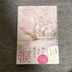 卒業のサムネイル
