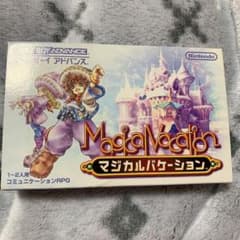 マジカルバケーションのサムネイル
