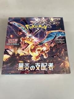 シュリンク付き　ポケモンカード　黒煙の支配者のサムネイル