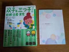 双子＆三子のママの妊娠・出産・育児のサムネイル