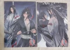 魔道祖師 公式茶屋 クリアポスター 魏無羨 藍忘機④ - メルカリ