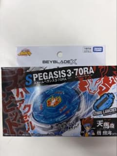 BEYBLADE X BX-00 ストームペガシス 3-70RA新品未開封 - メルカリ