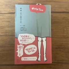 産婦人科 #MeToo イ・ウネのサムネイル