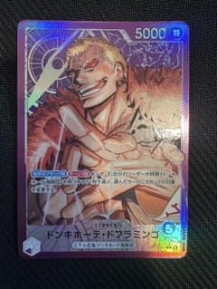 ワンピースカード　蒼海の七傑　ドフラミンゴリーダーパラレルのサムネイル