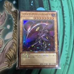ステルス・アンジュークレイドルのサムネイル