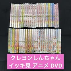 크레용 신짱 이키미 TV 애니메이션 DVD 49개 세트