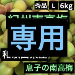 ｐａｒｕ様専用のサムネイル