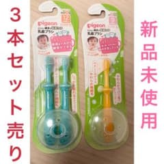 Pigeon 赤ちゃん用歯ブラシ 3本セットのサムネイル