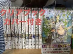 葬送のフリーレン　全巻セット　全12巻のサムネイル