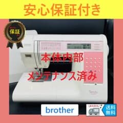 安心保証 ブラザー Tendy7000 ハンドメイド コンピューターミシン本体 