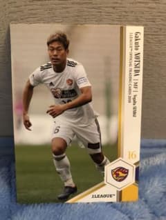 ベガルタ仙台 野津田岳人選手カードのサムネイル
