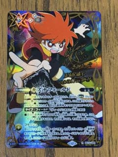 バトスピ　キズナフィールド　馬神トッパ　シークレット SECRET】【箔押しサイン】BS72-084キズナフィールド R【馬神トッパ