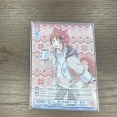 すとぷり莉犬カードのサムネイル